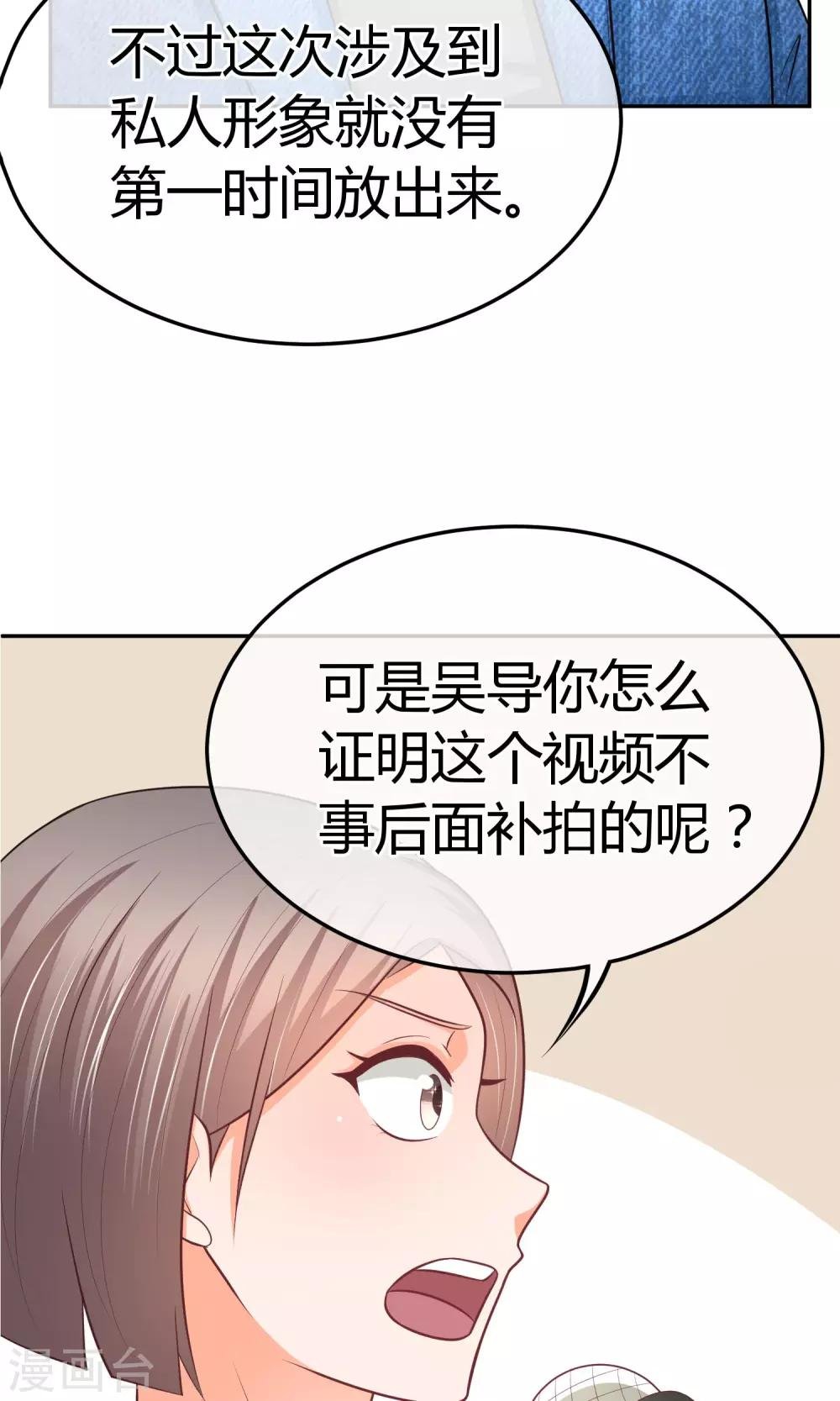 第25话 实锤楚施诗