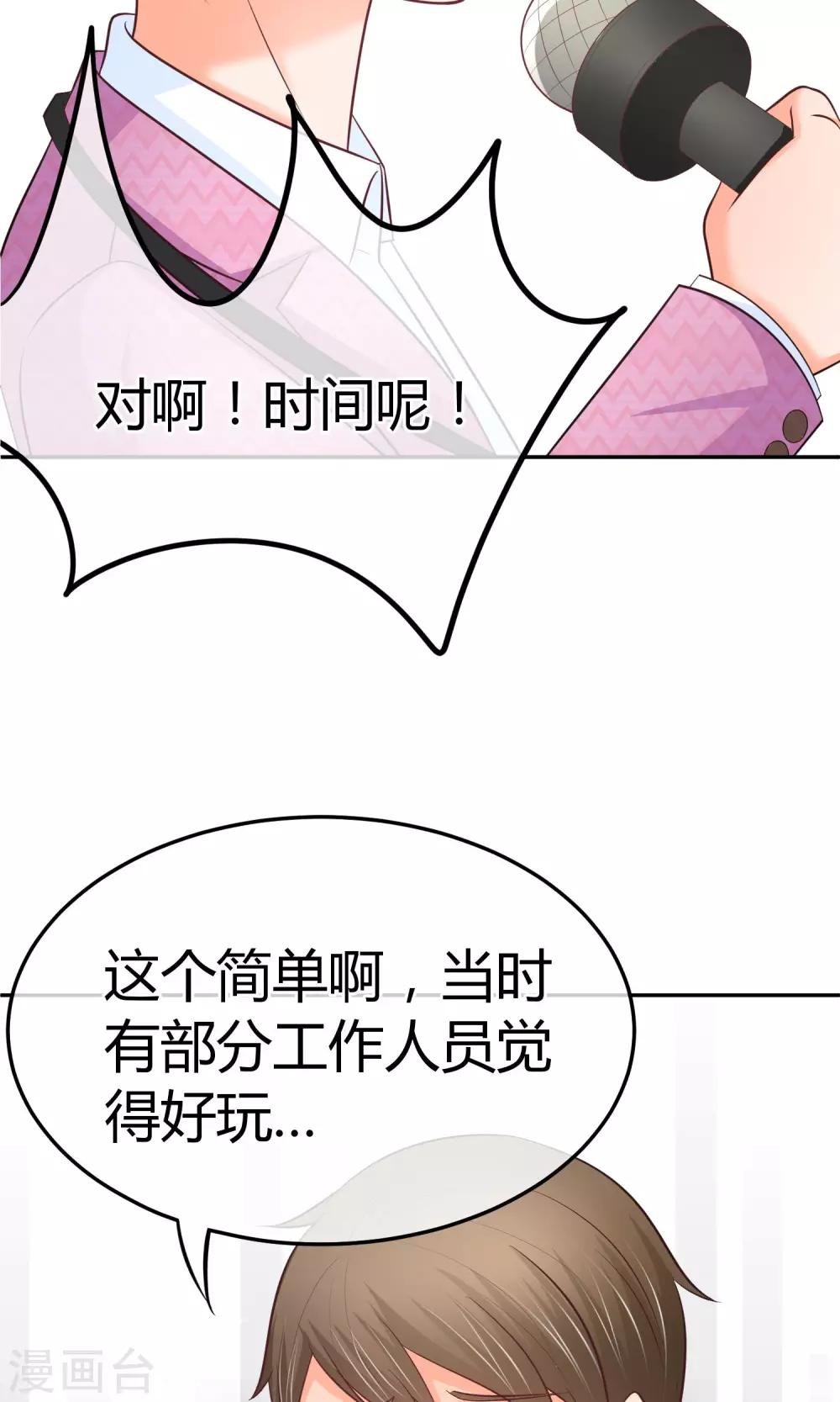 第25话 实锤楚施诗