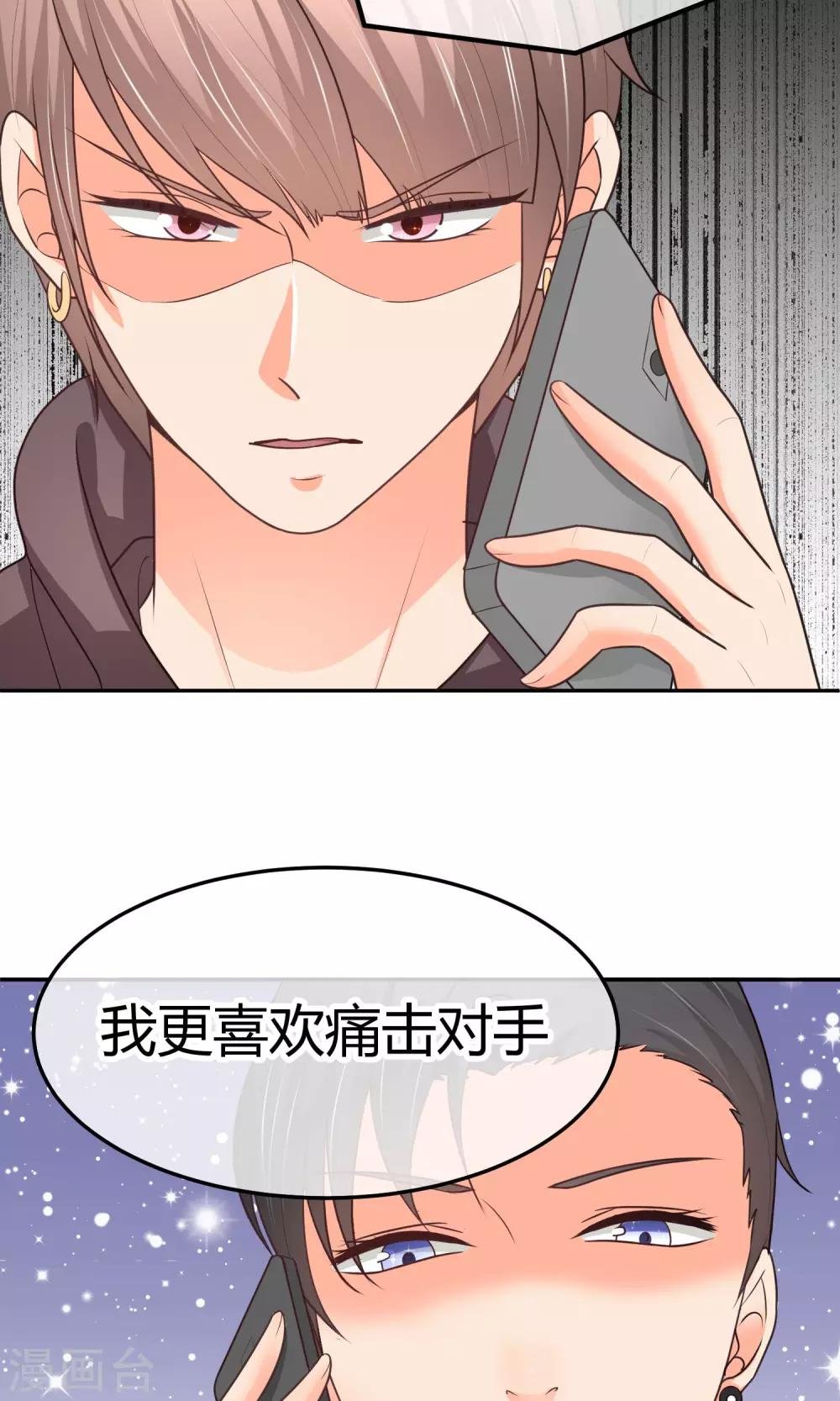 第25话 实锤楚施诗