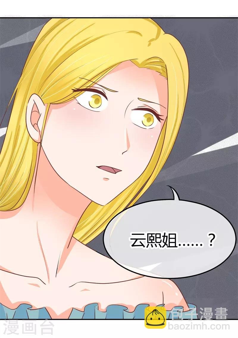 第26话 去谢赫家