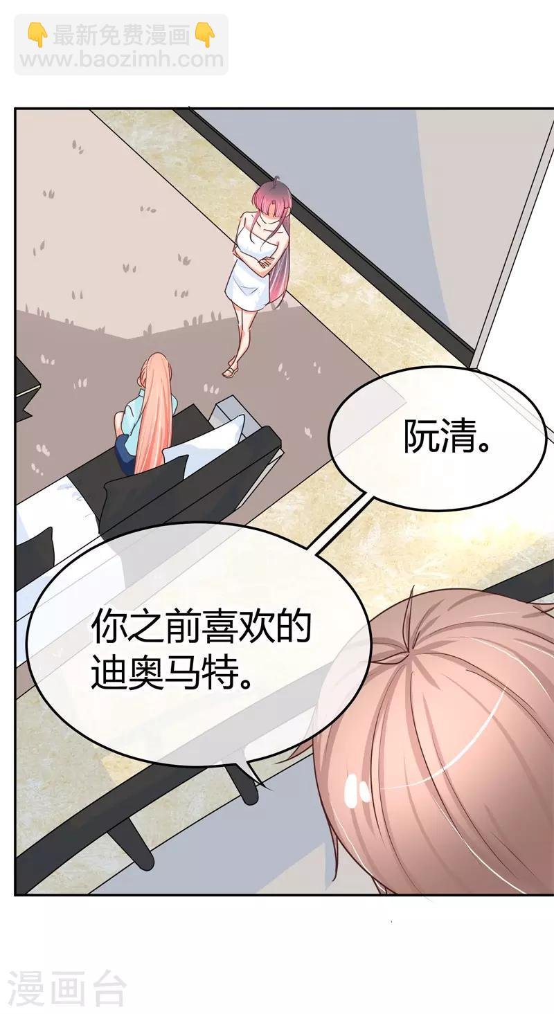 第27话 可是连bra也不穿的哦