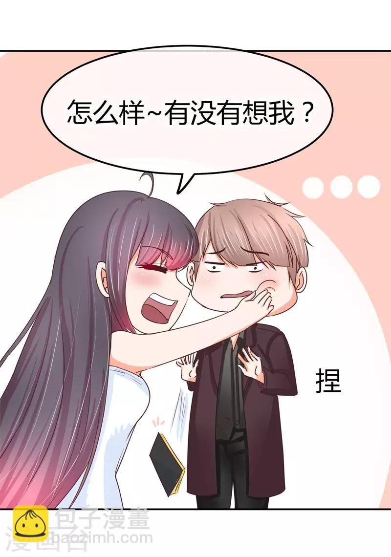 第27话 可是连bra也不穿的哦
