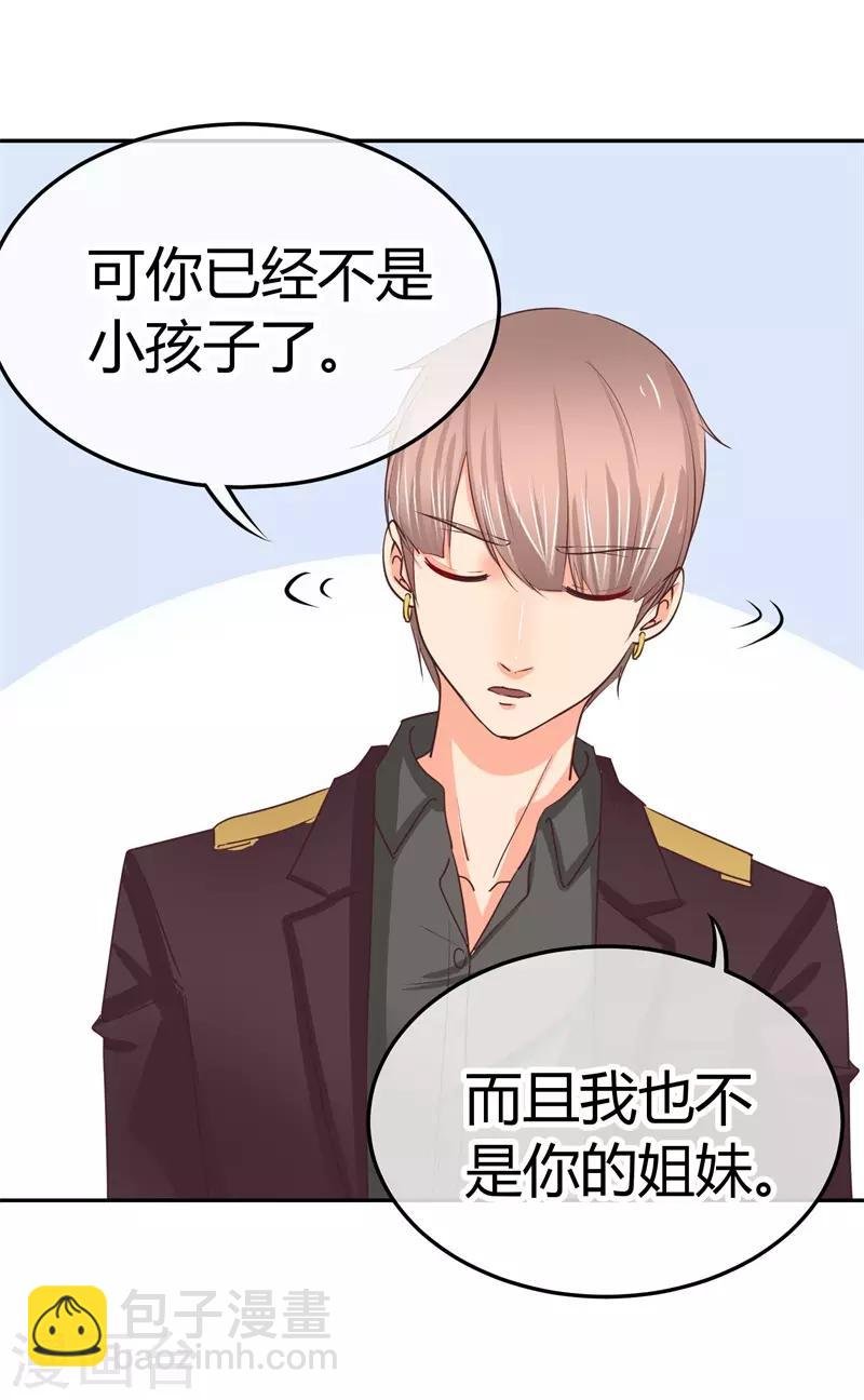 第27话 可是连bra也不穿的哦