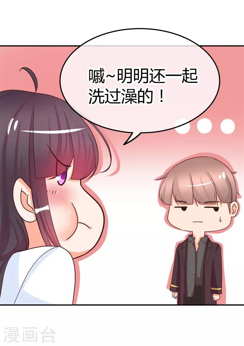 第27话 可是连bra也不穿的哦