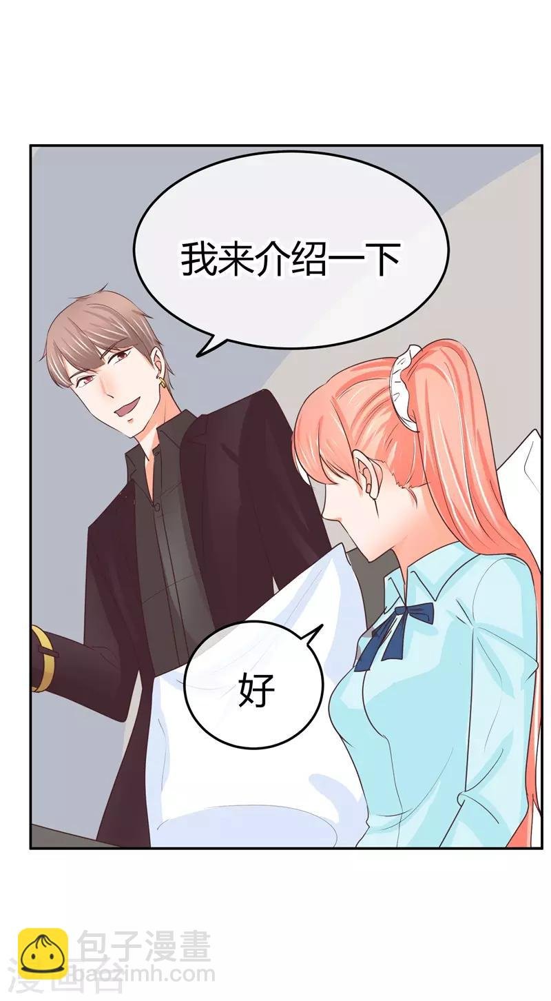 第27话 可是连bra也不穿的哦