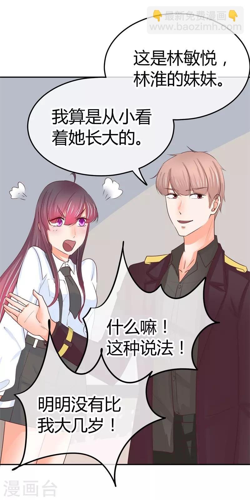 第27话 可是连bra也不穿的哦