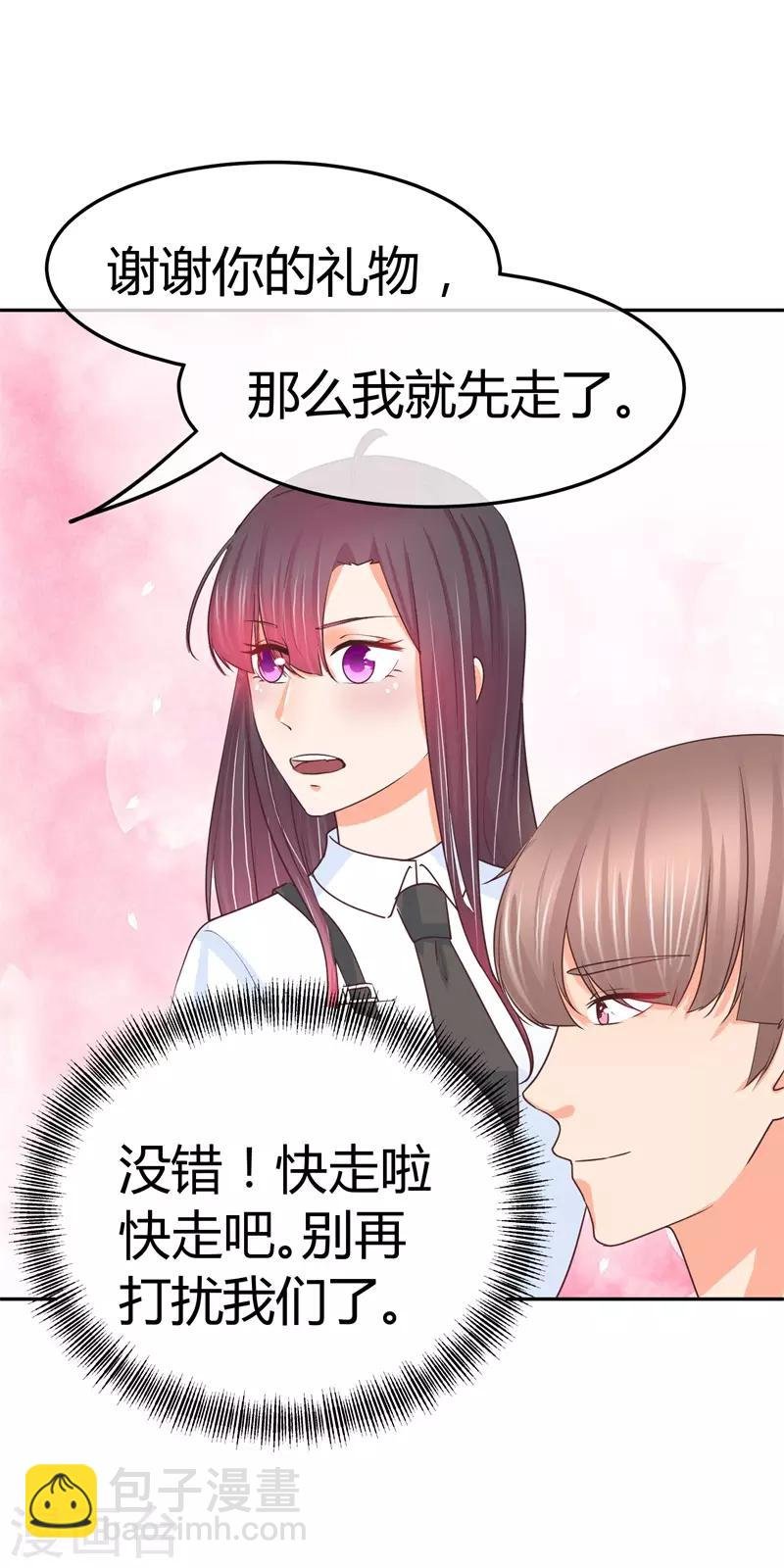 第27话 可是连bra也不穿的哦