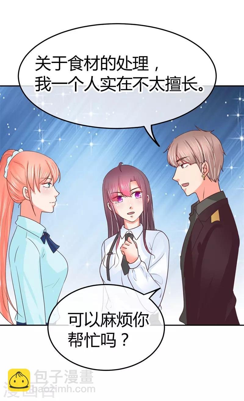 第27话 可是连bra也不穿的哦