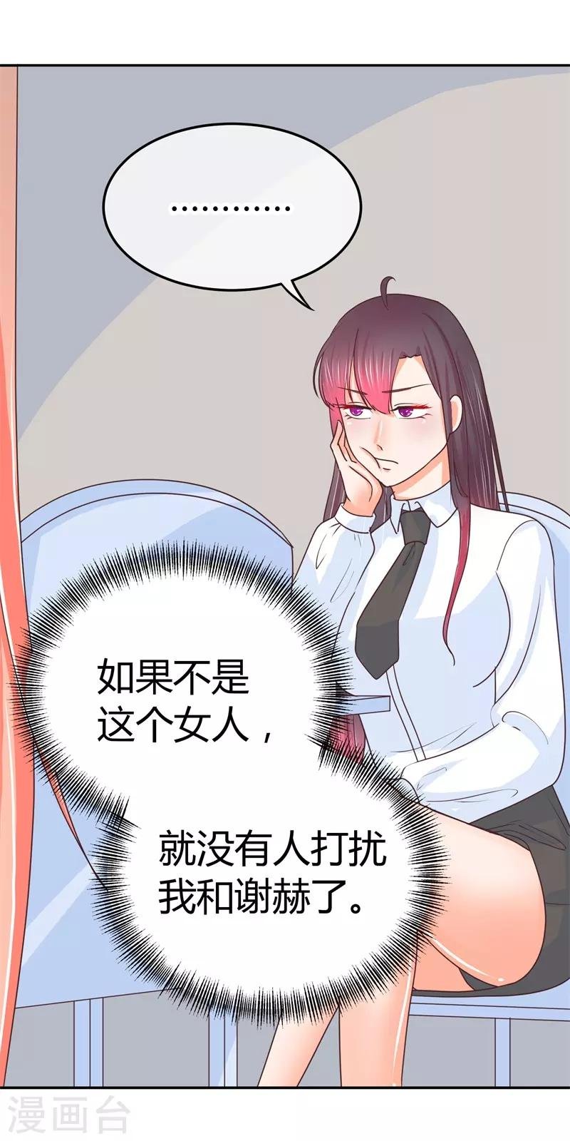第27话 可是连bra也不穿的哦