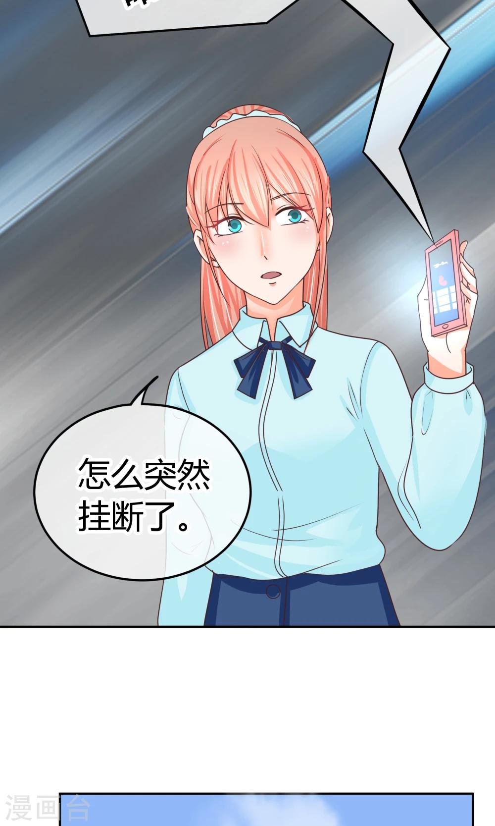 第28话 我能和你一起睡么