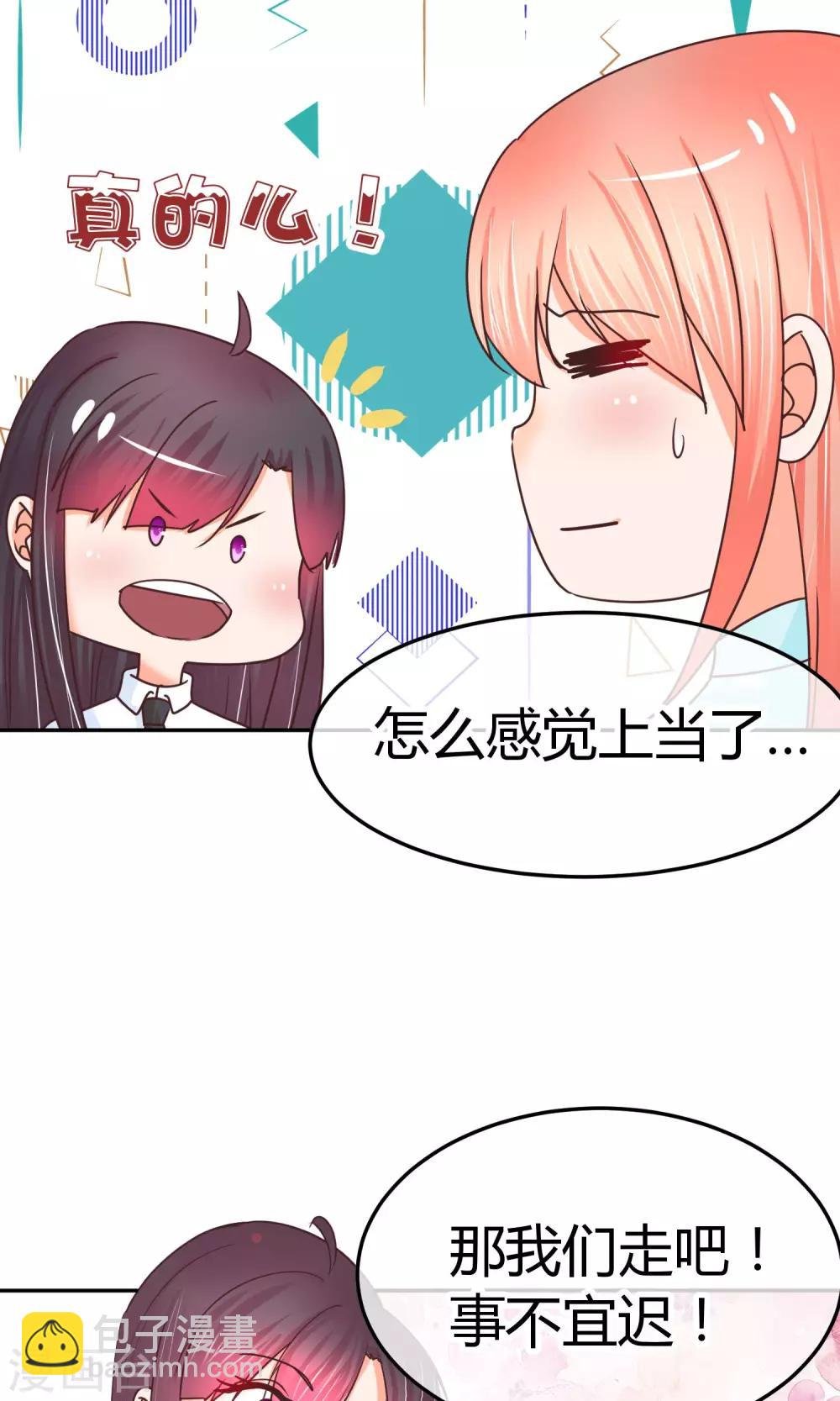 第29话 这样不怕过火么