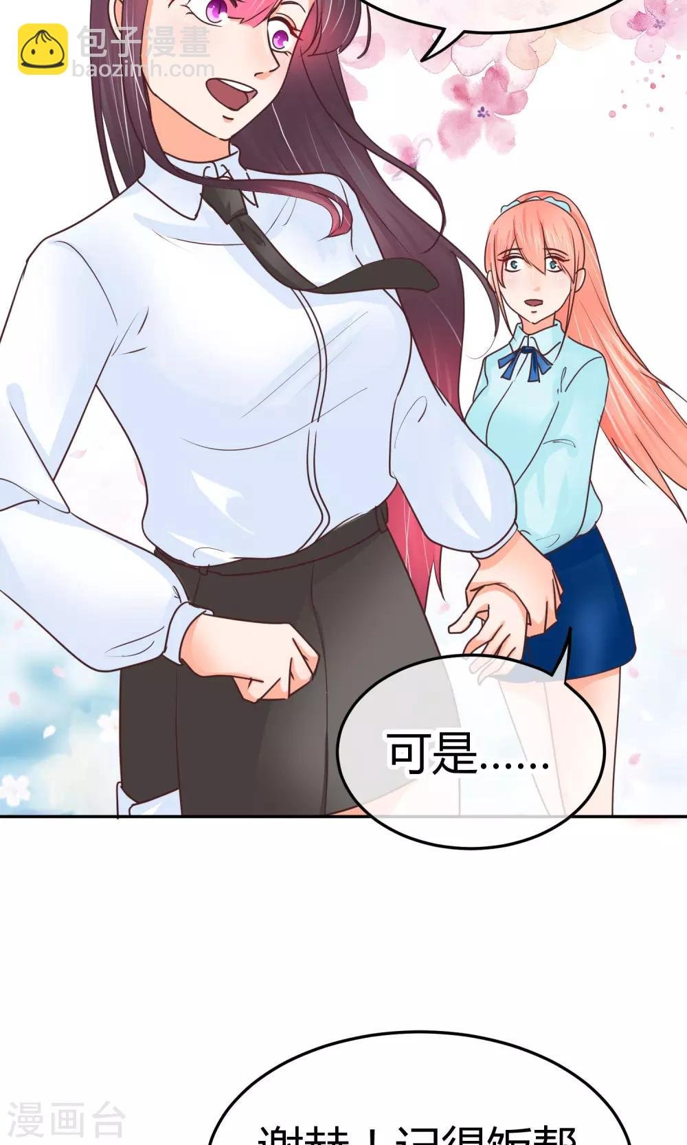 第29话 这样不怕过火么