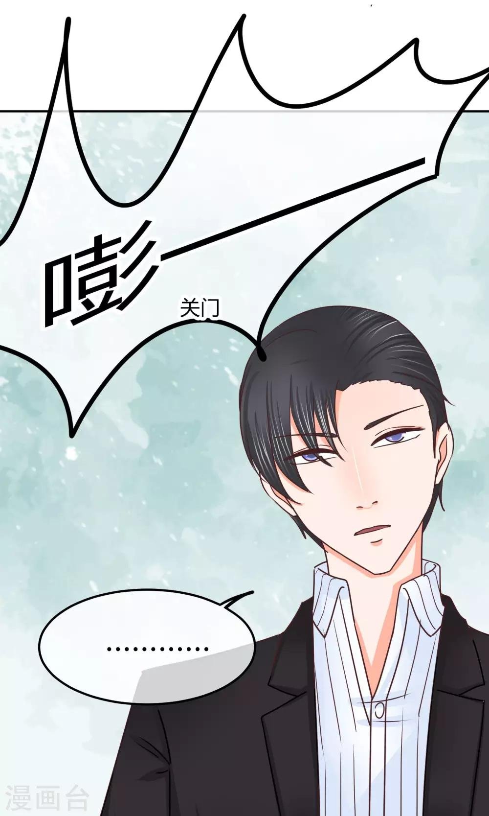 第29话 这样不怕过火么