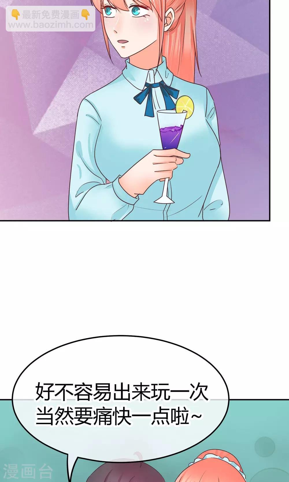 第29话 这样不怕过火么