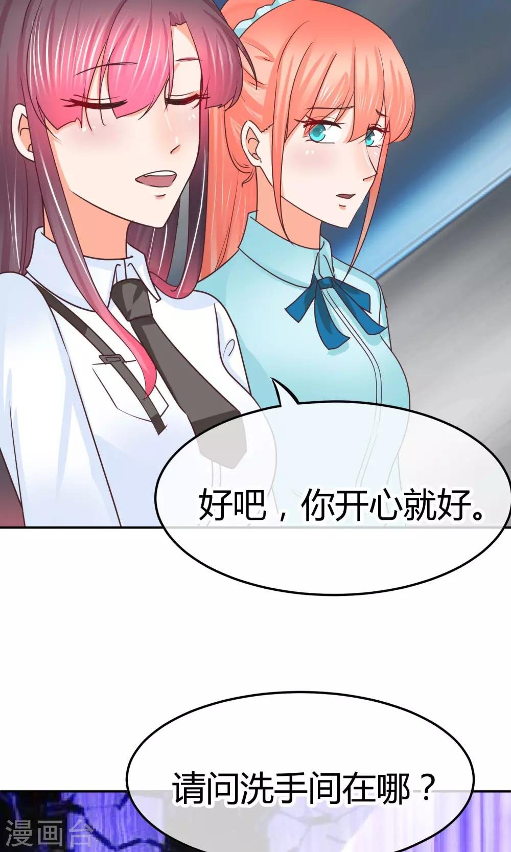 第29话 这样不怕过火么