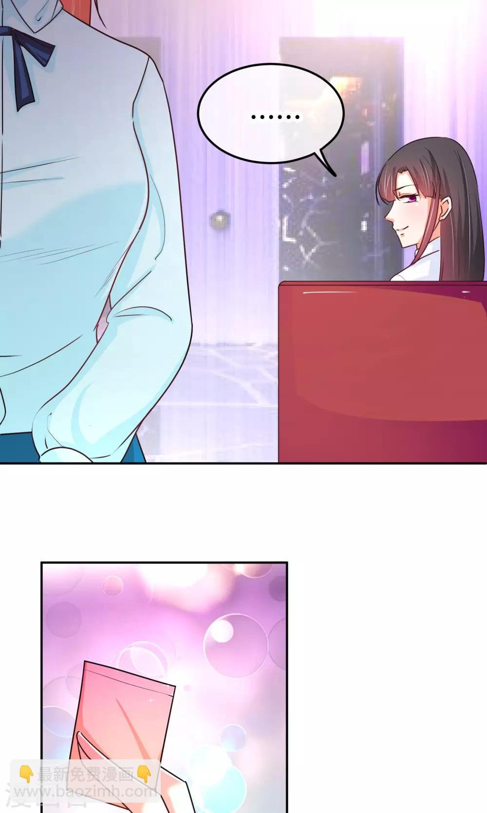 第29话 这样不怕过火么