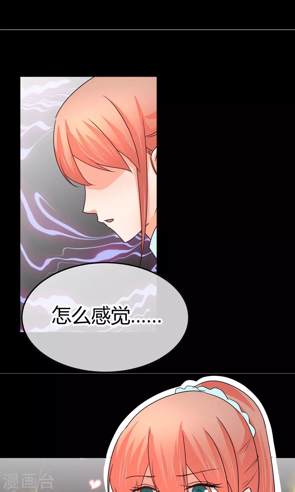第29话 这样不怕过火么