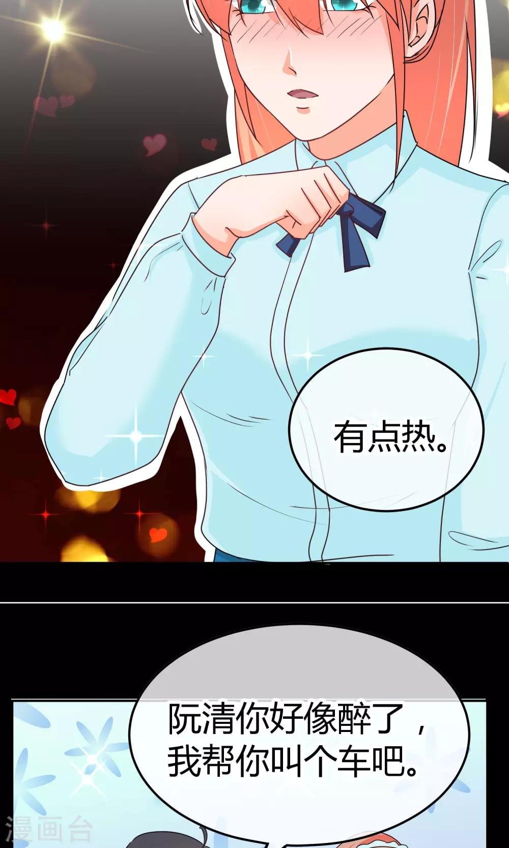 第29话 这样不怕过火么