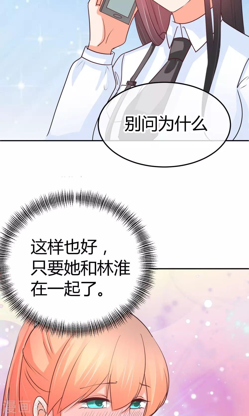 第29话 这样不怕过火么