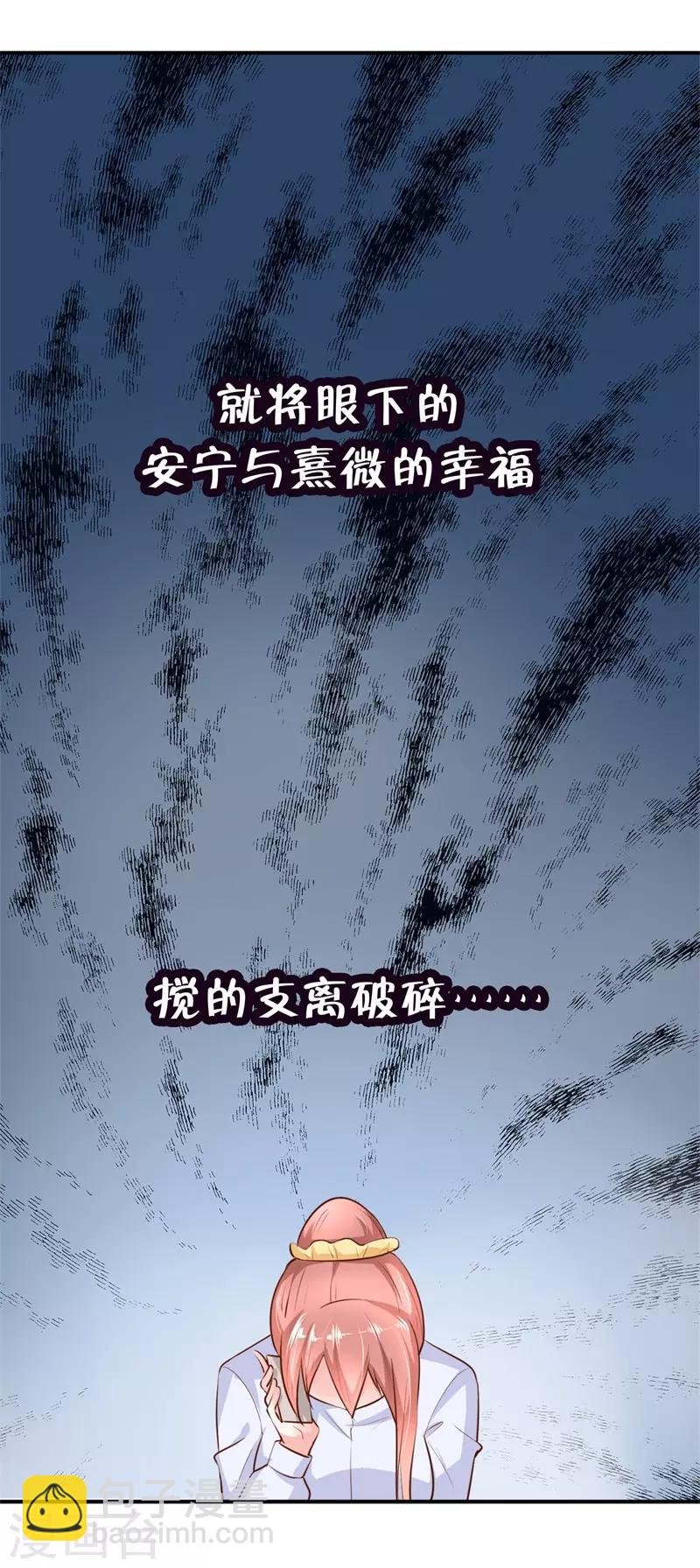 第3话 支离破碎的新生活