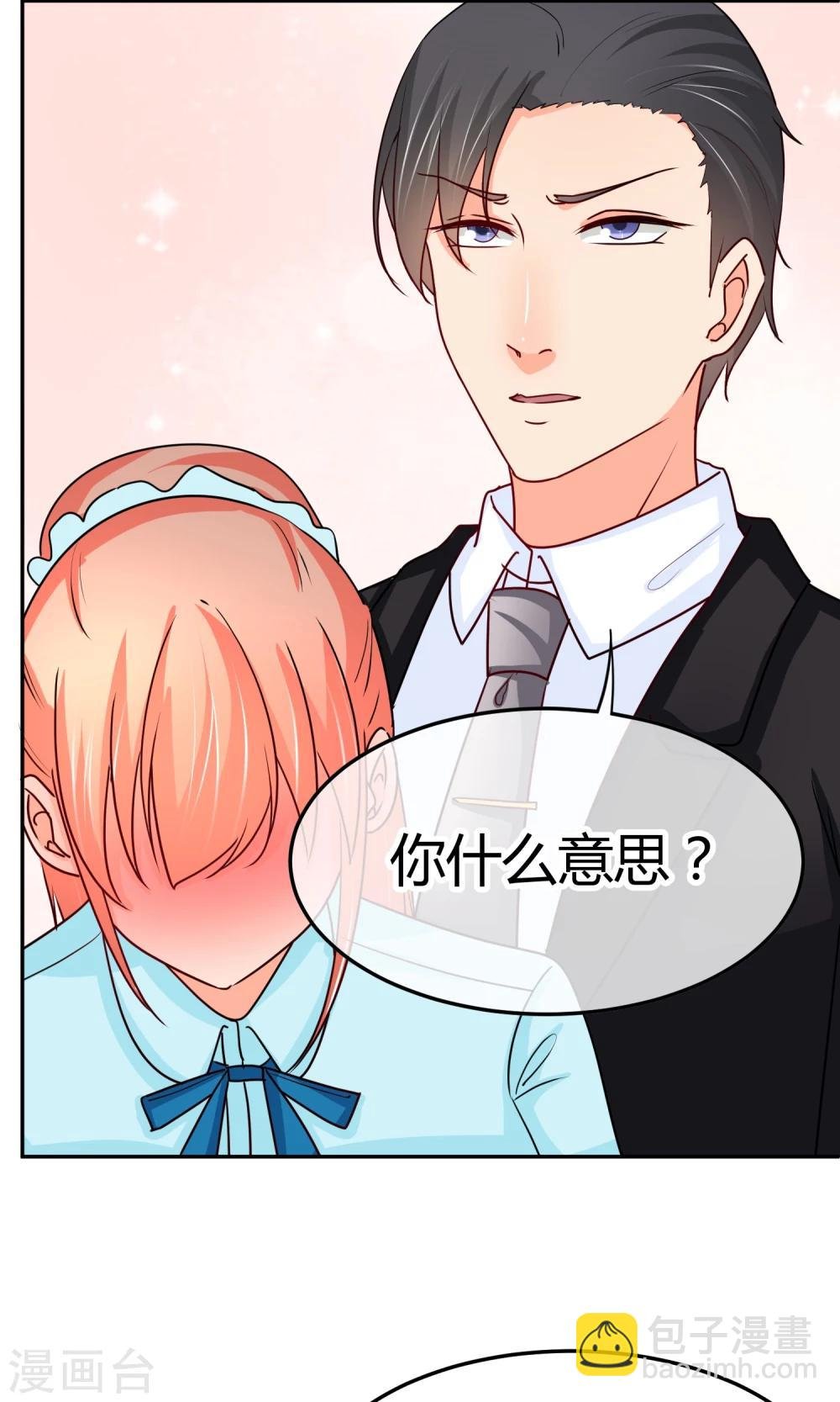 第30话 装什么纯情啊