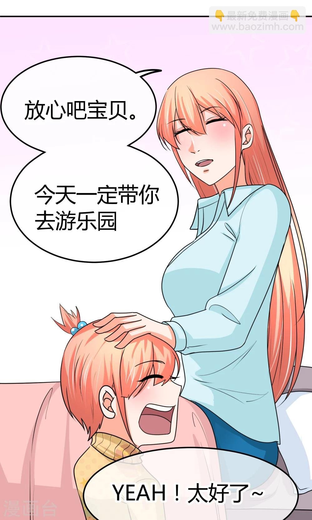第30话 装什么纯情啊