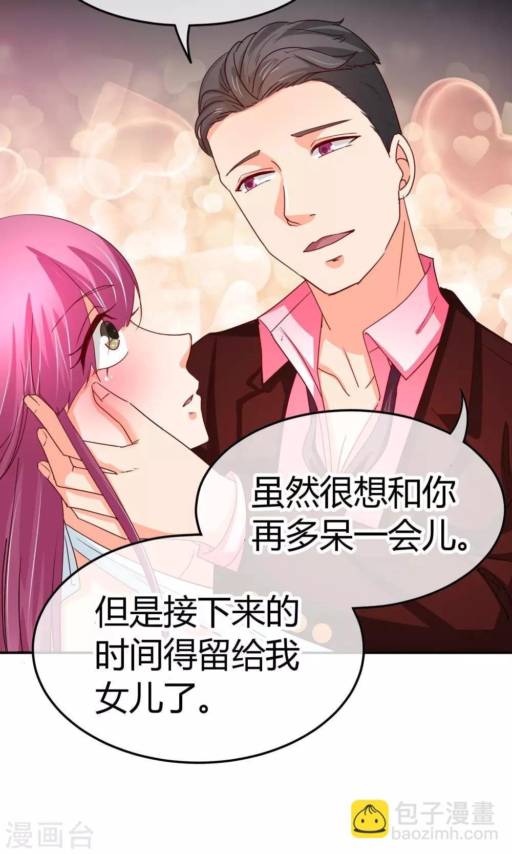 第31话 我只不过是交易工具