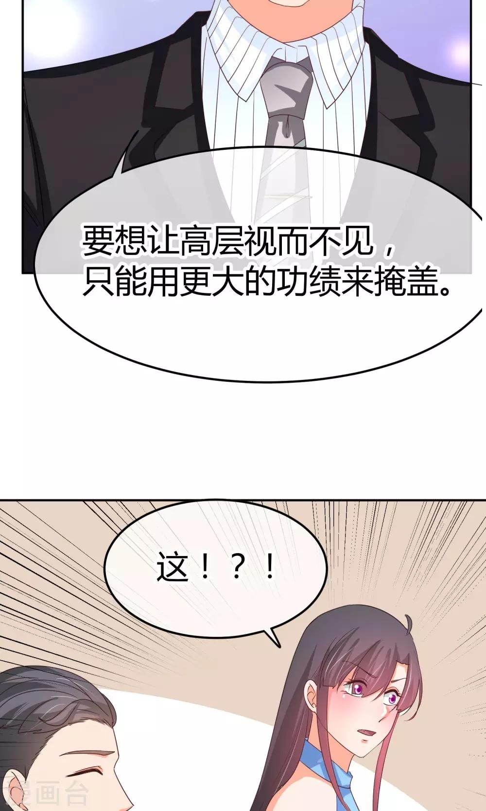 第31话 我只不过是交易工具