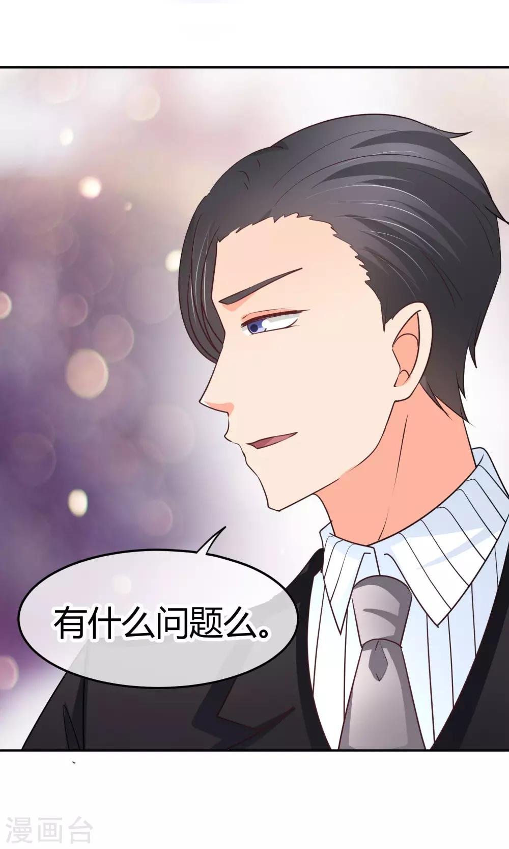 第31话 我只不过是交易工具
