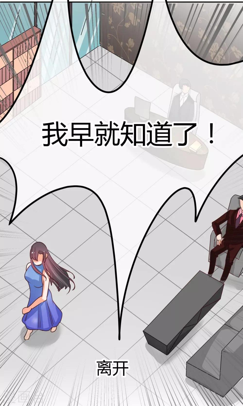 第31话 我只不过是交易工具