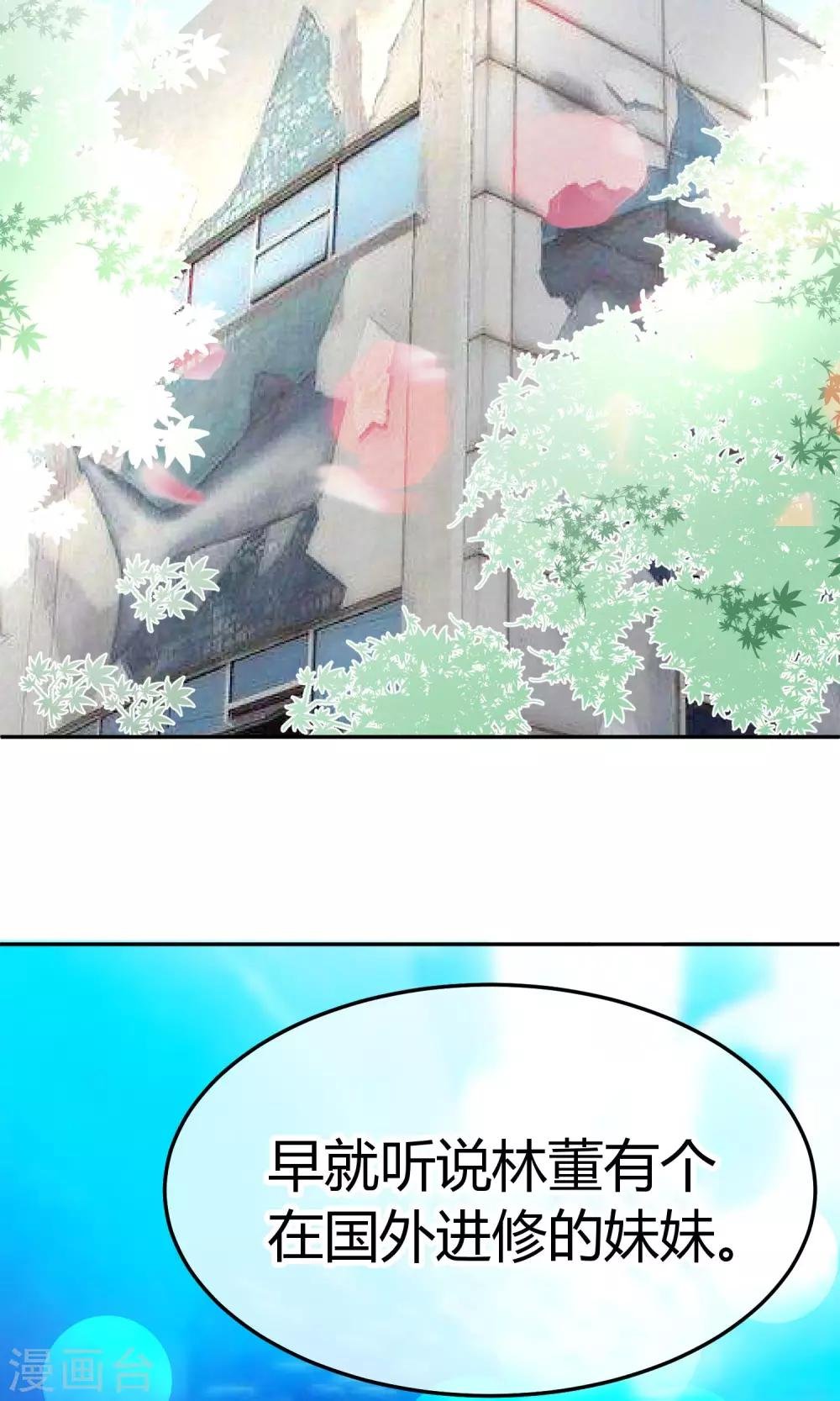 第32话 水族馆被你承包了