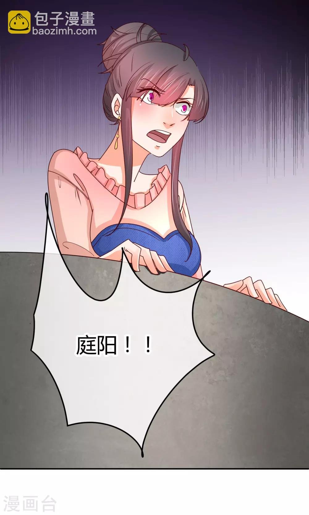 第33话 拜托你放过她吧