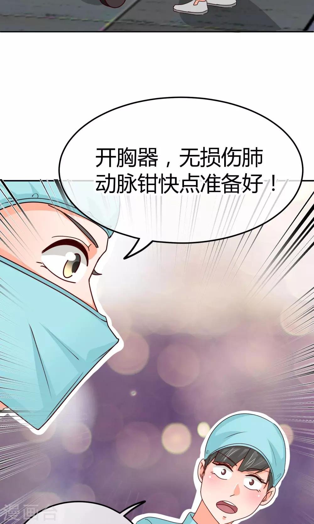 第33话 拜托你放过她吧