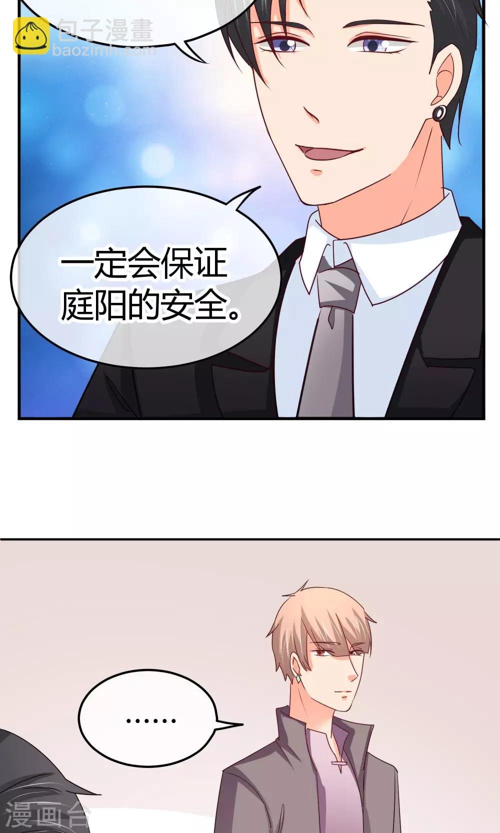 第33话 拜托你放过她吧