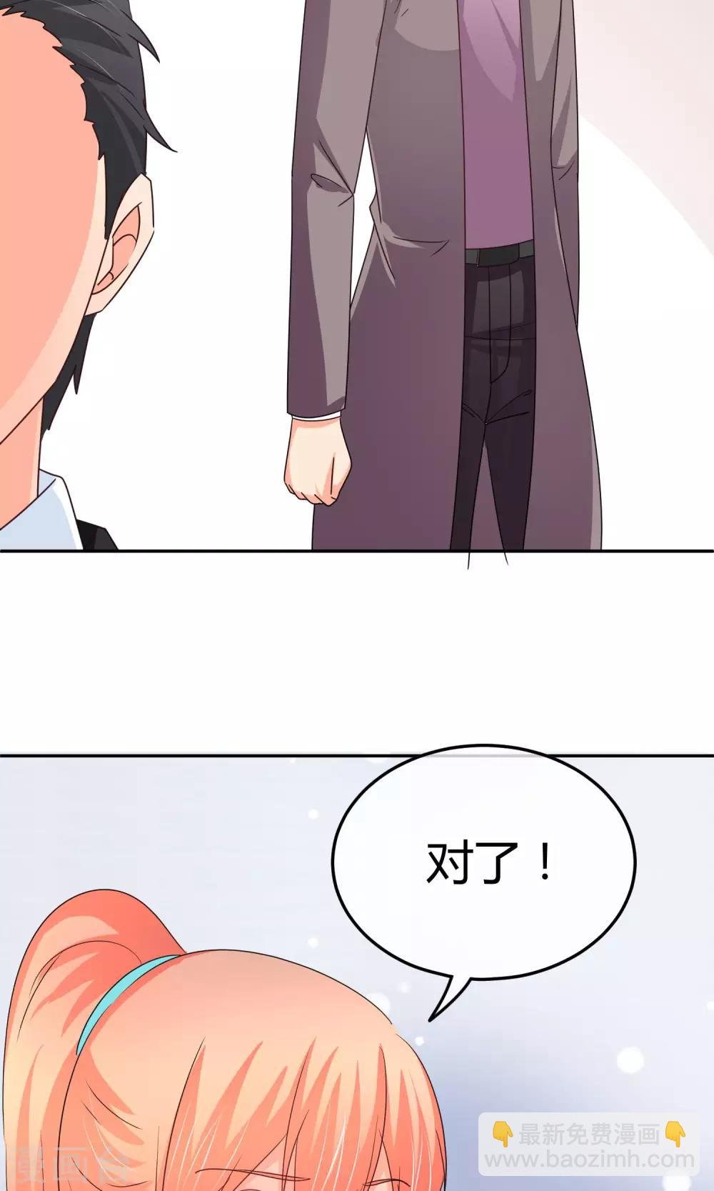 第33话 拜托你放过她吧