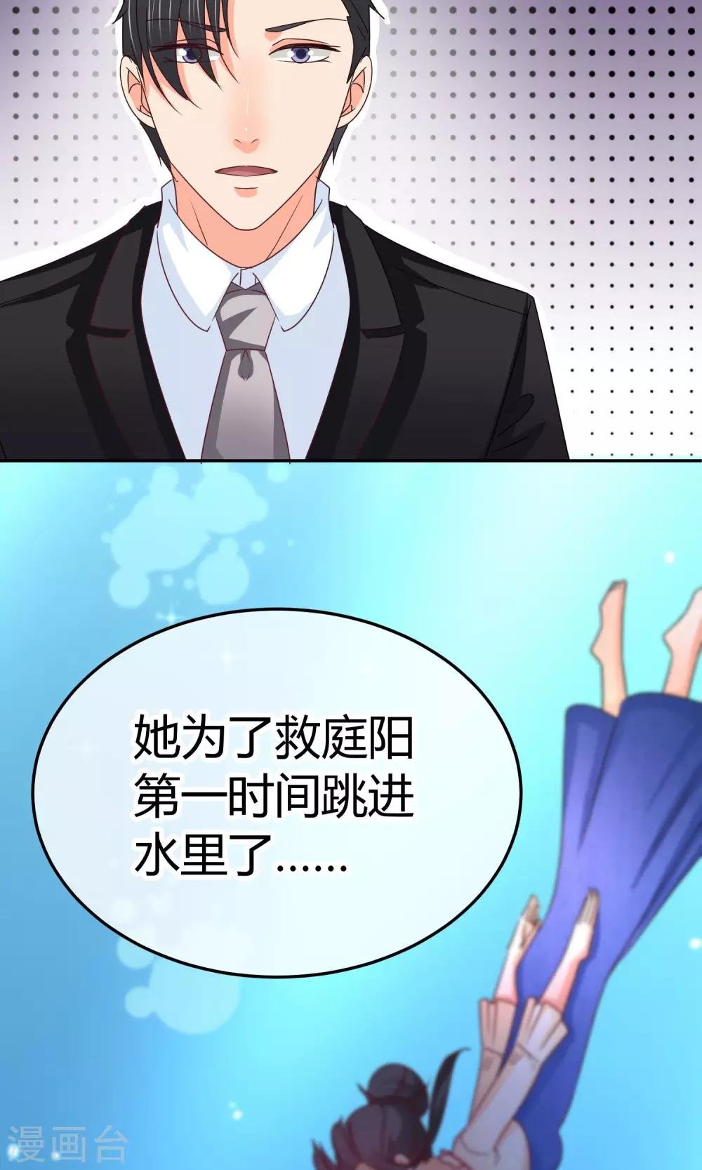 第33话 拜托你放过她吧