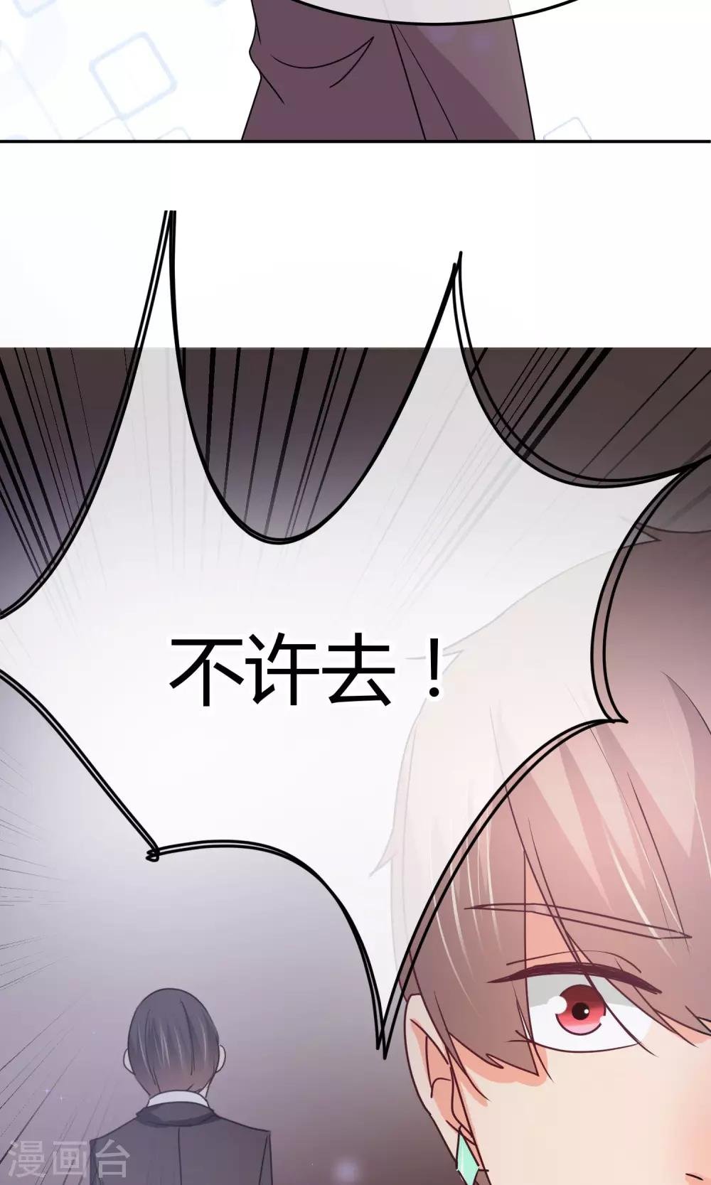 第33话 拜托你放过她吧