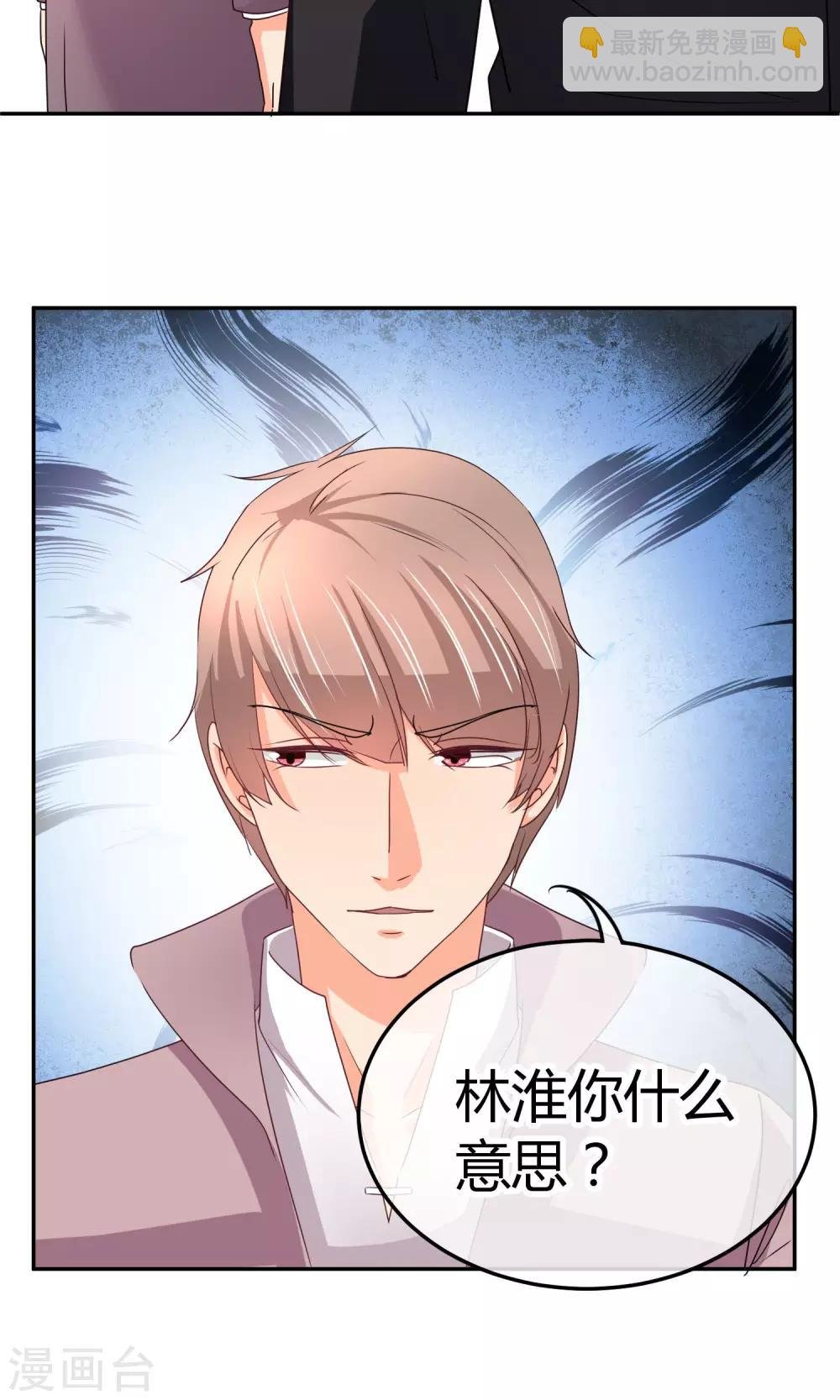 第33话 拜托你放过她吧