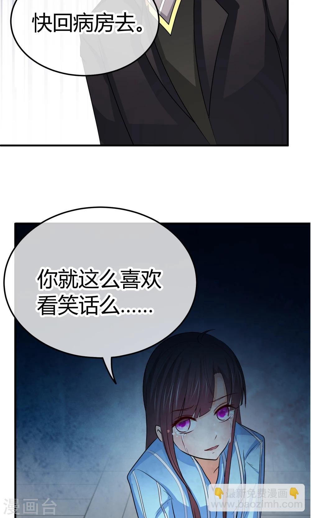 第34话 你就这么喜欢看笑话么！