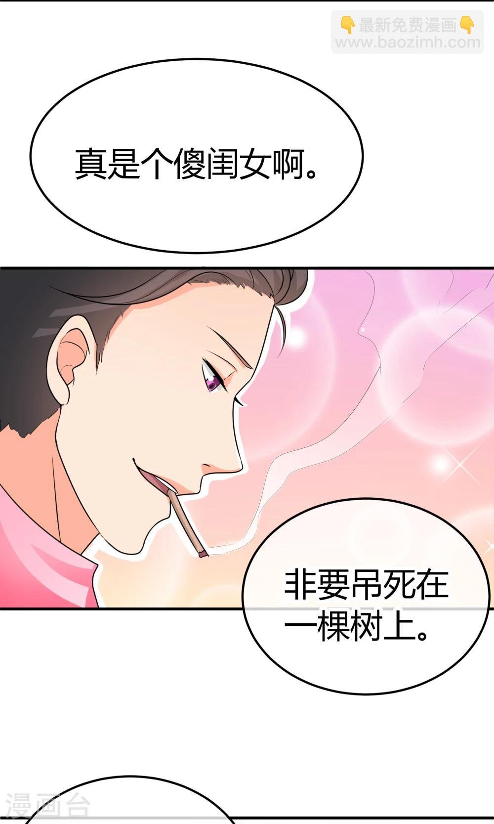 第34话 你就这么喜欢看笑话么！