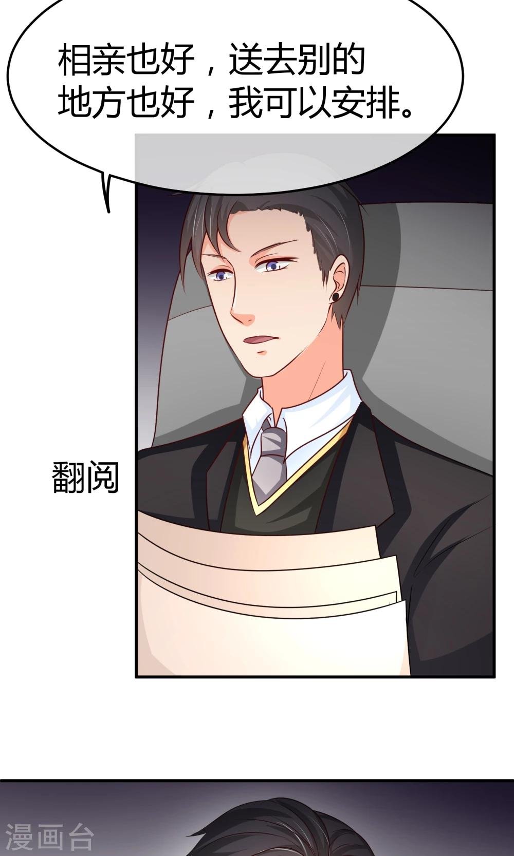 第34话 你就这么喜欢看笑话么！