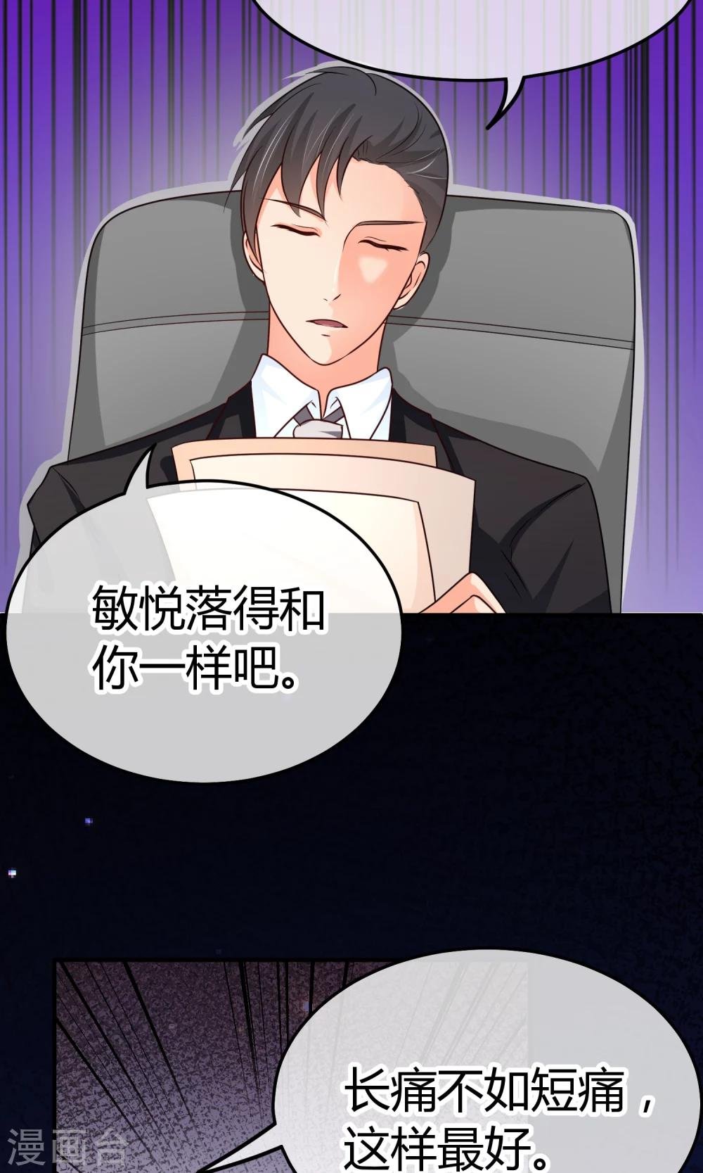 第34话 你就这么喜欢看笑话么！