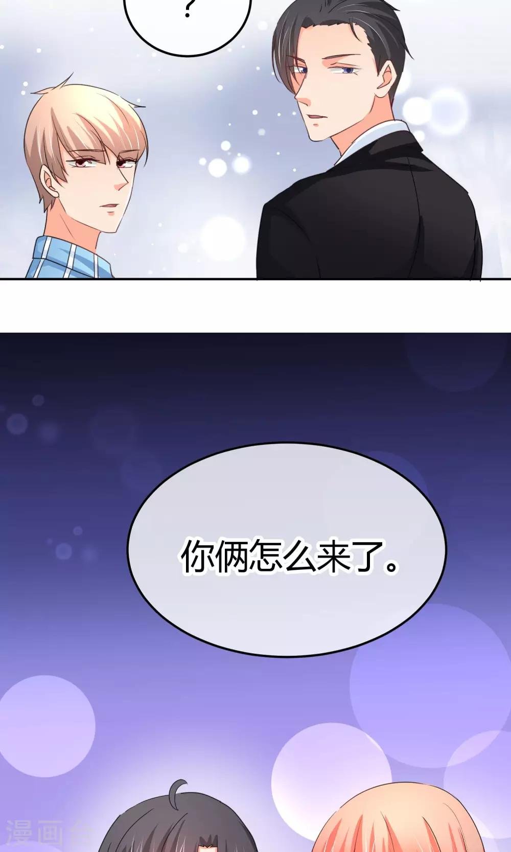第36话 可别以为你赢了