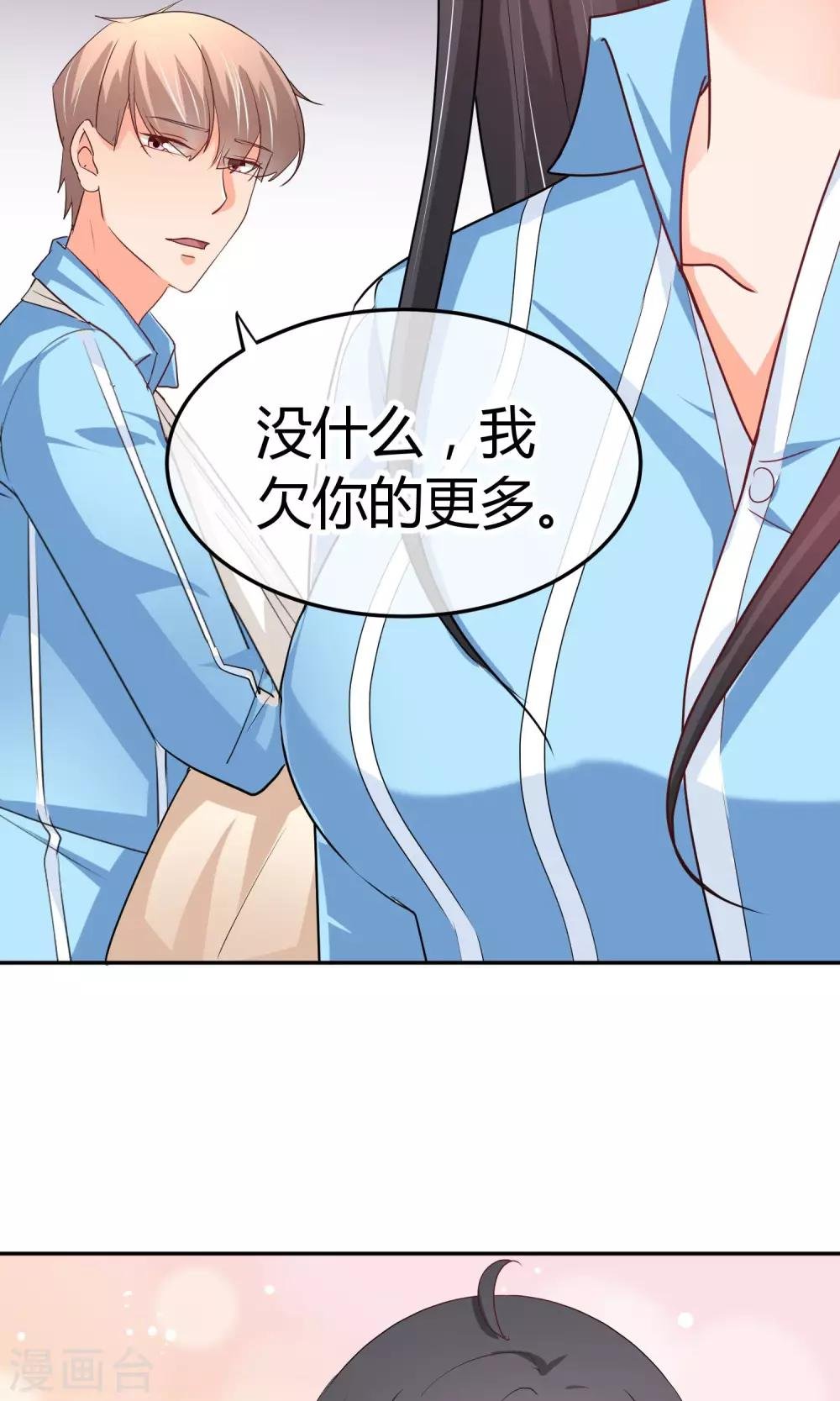 第36话 可别以为你赢了