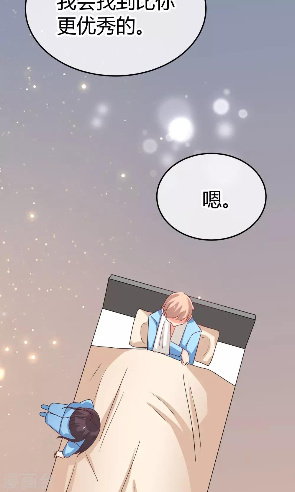 第36话 可别以为你赢了