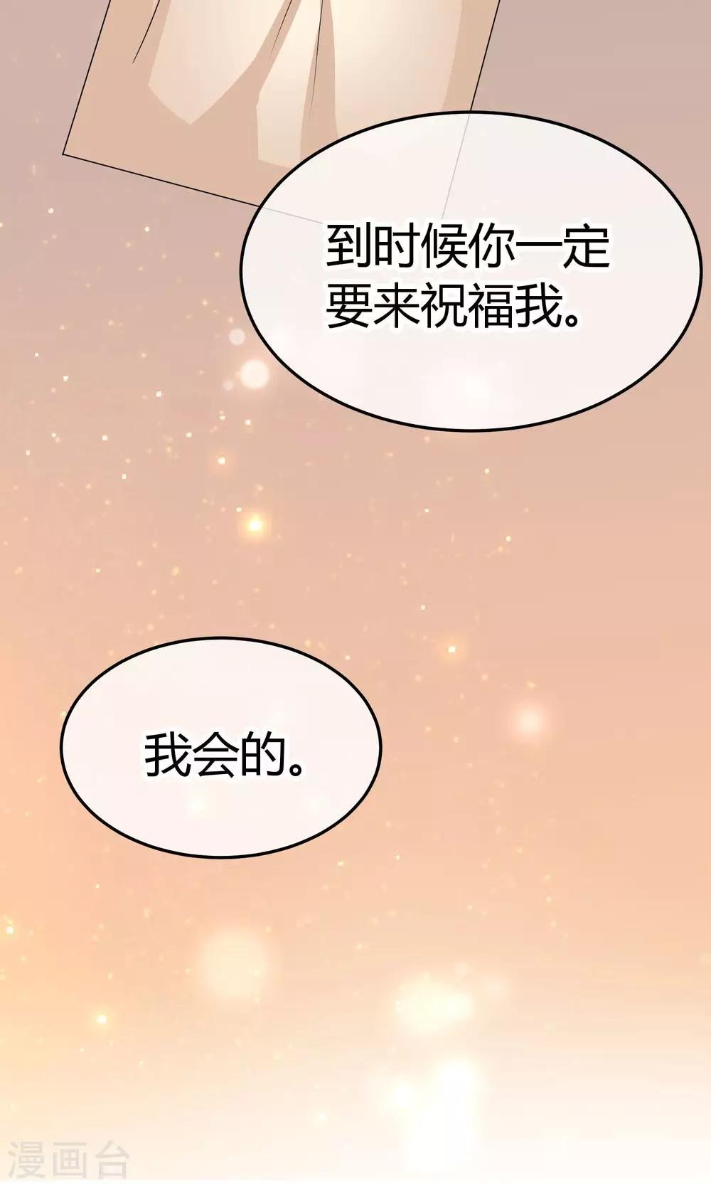 第36话 可别以为你赢了