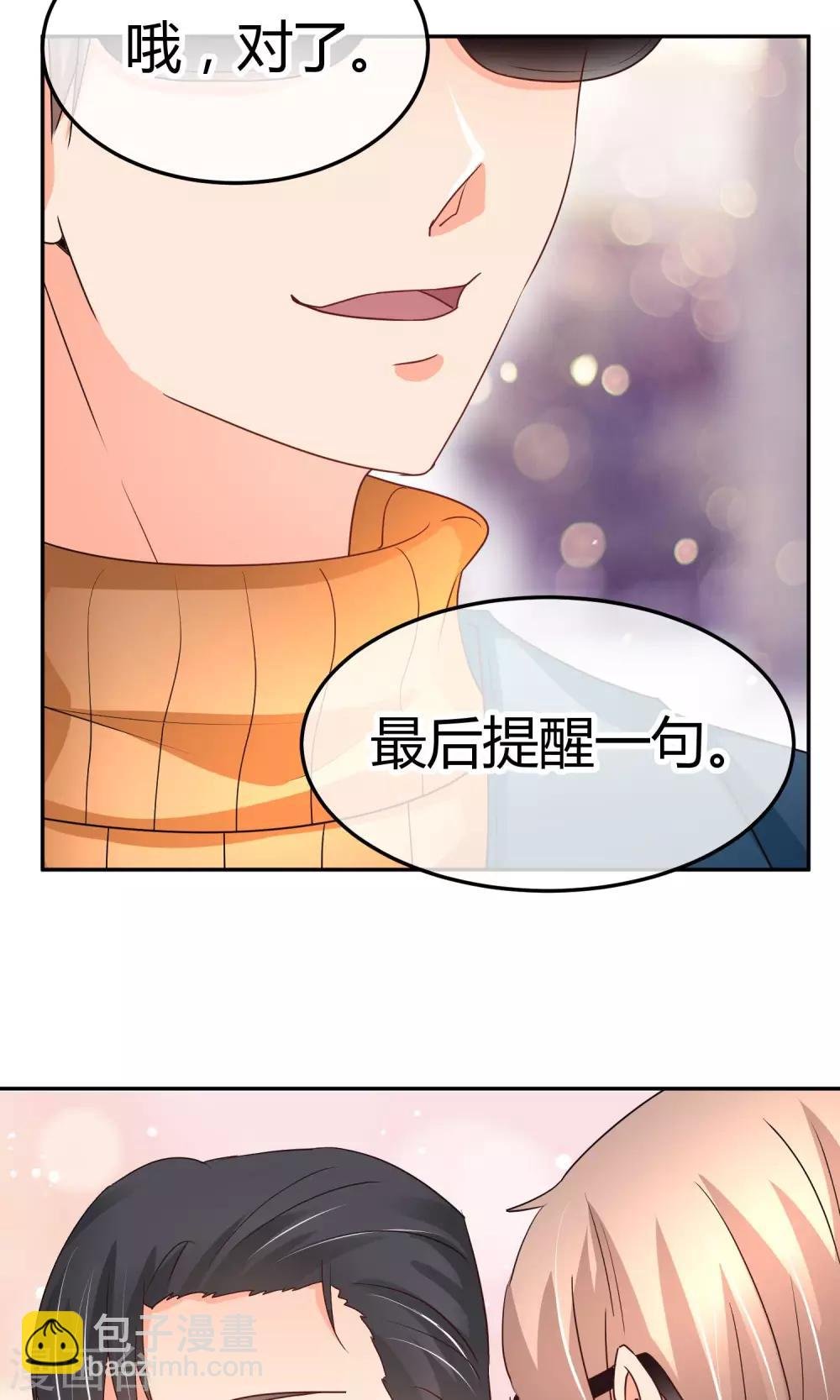 第36话 可别以为你赢了