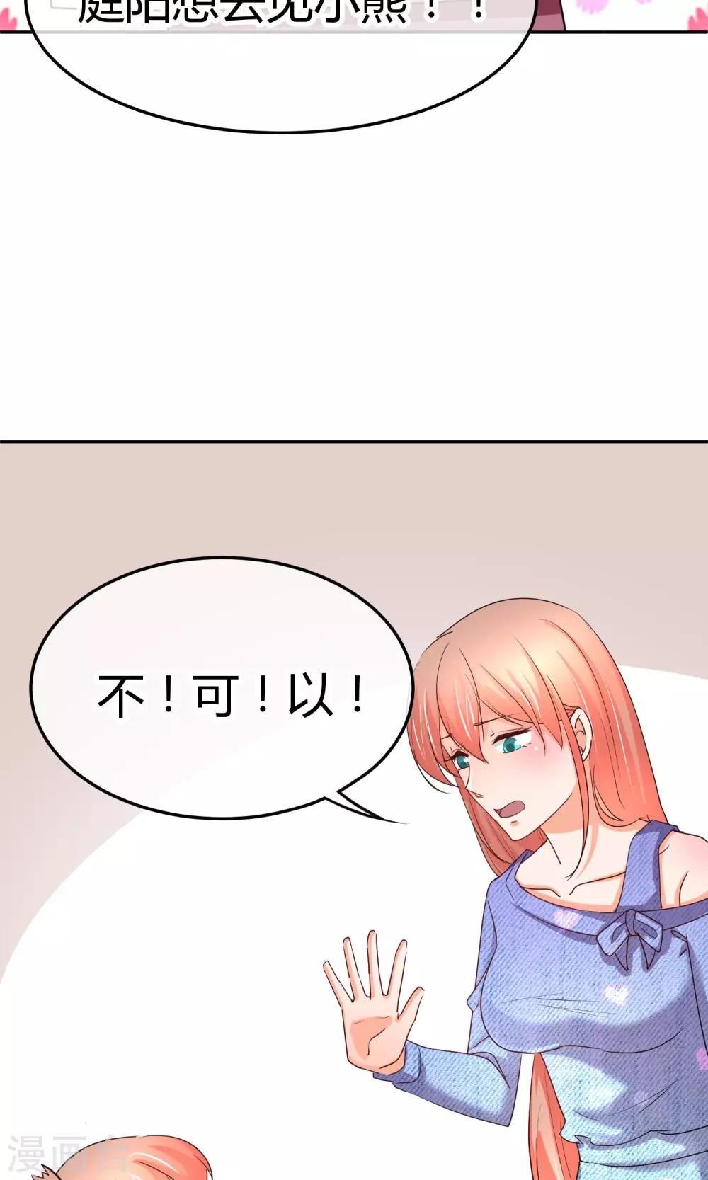 第37话 庭阳生日