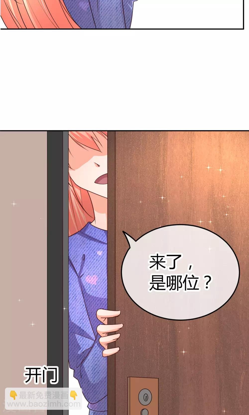 第37话 庭阳生日