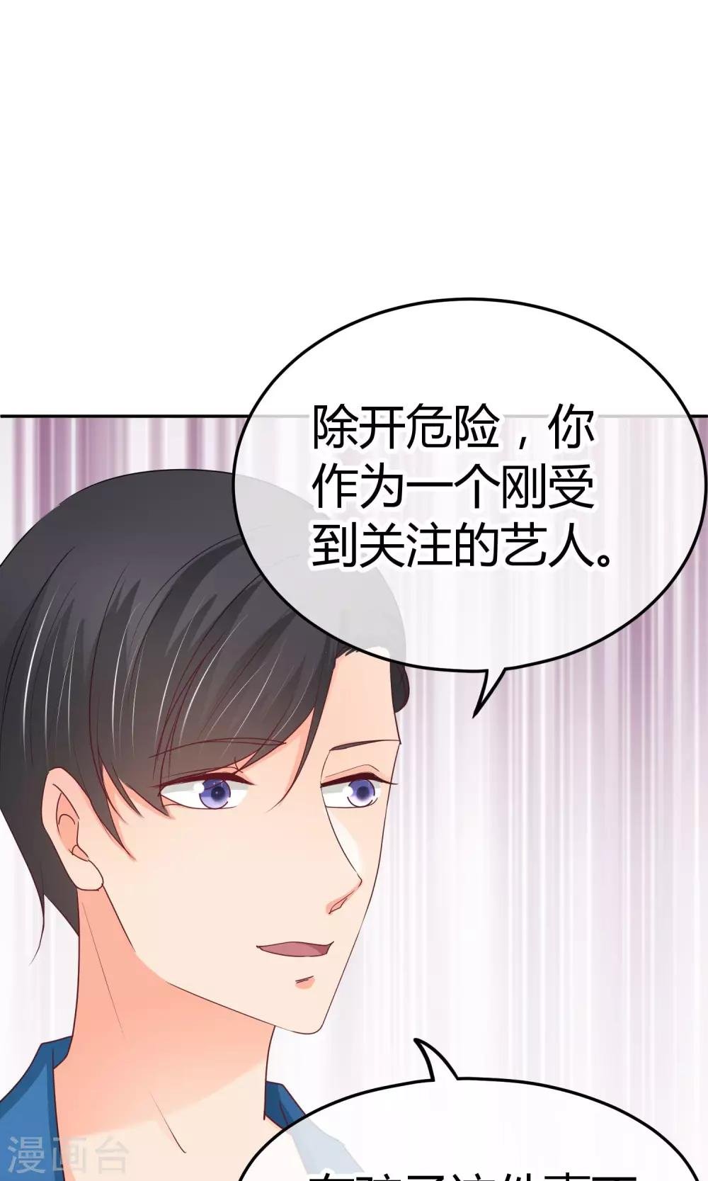 第37话 庭阳生日